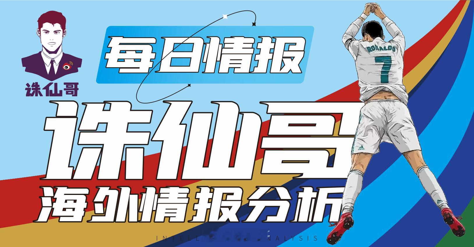 世预赛  智利vs阿根廷 （诛仙哥情报）球队现状• 智利队：在南美区预选赛积分榜