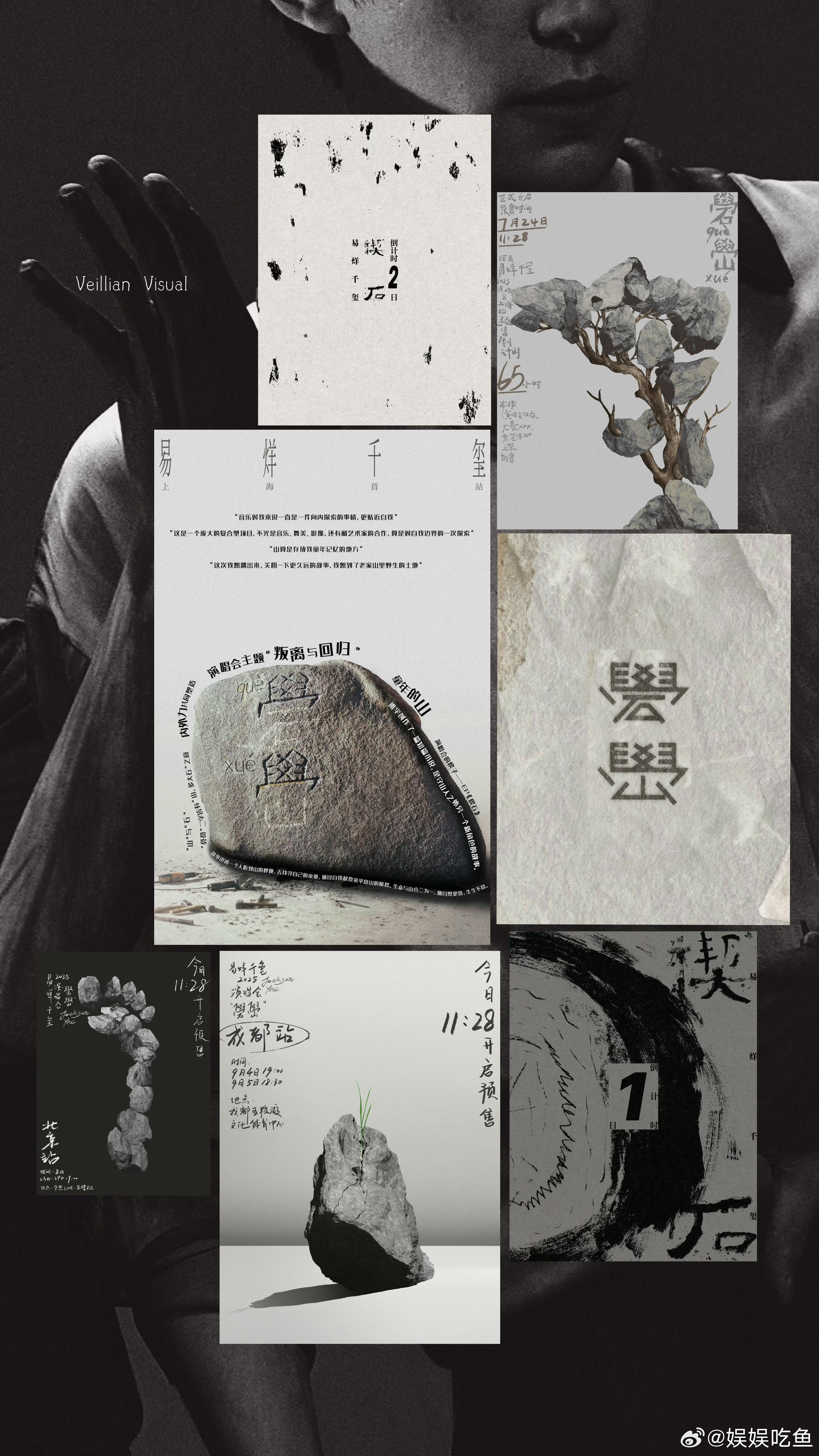 易烊千玺[超话]易烊千玺和山石的故事还未完结 总说沉默的人藏着大力量，千玺与山石