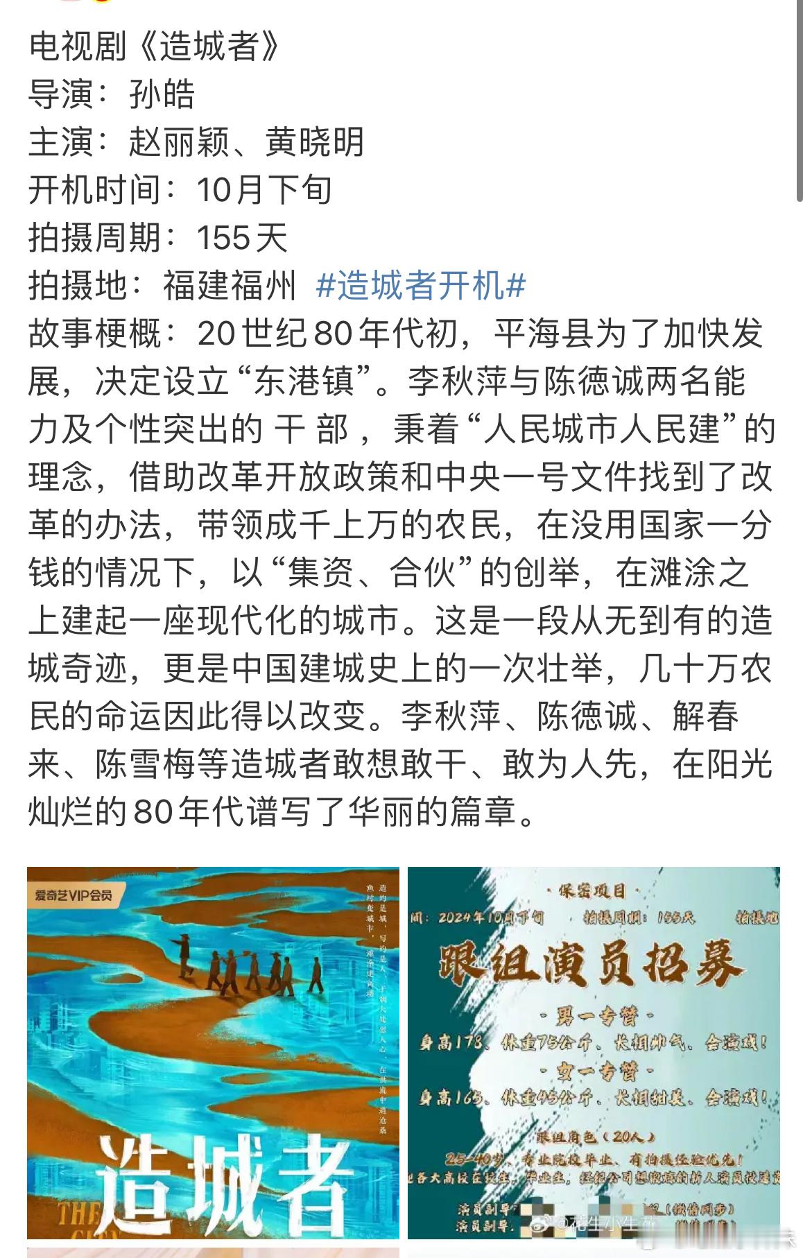 黄晓明准备回来奖励自己一部佳作了。 ​​​