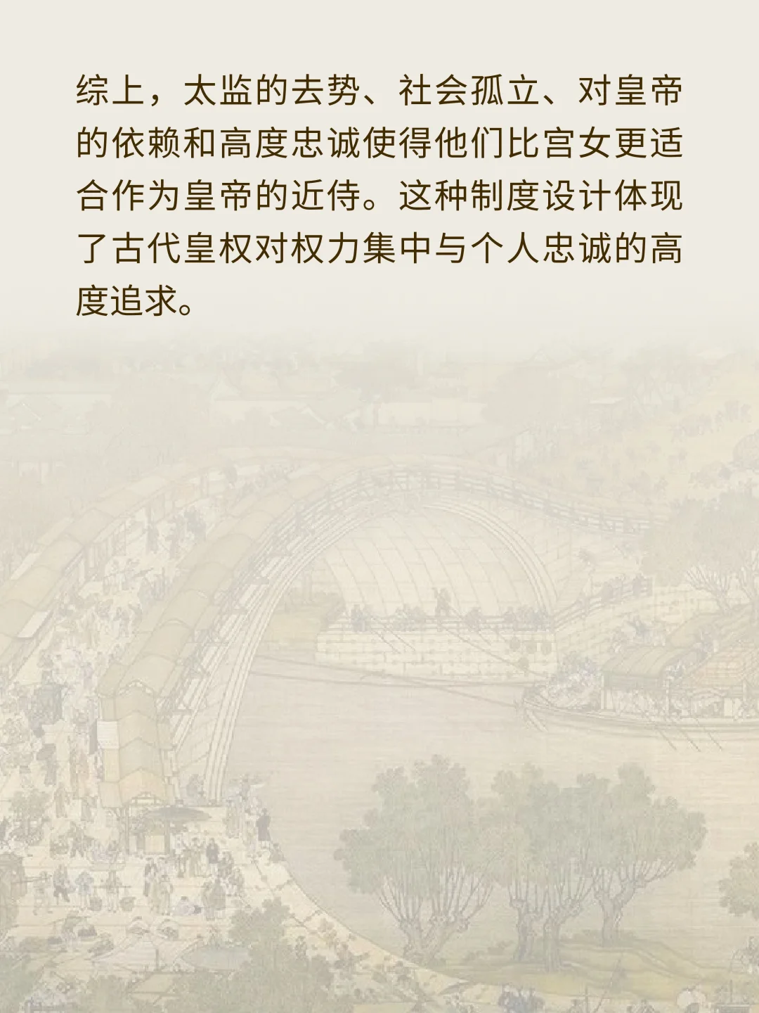 为何古代皇帝喜欢用太监伺候，而不是宫女？