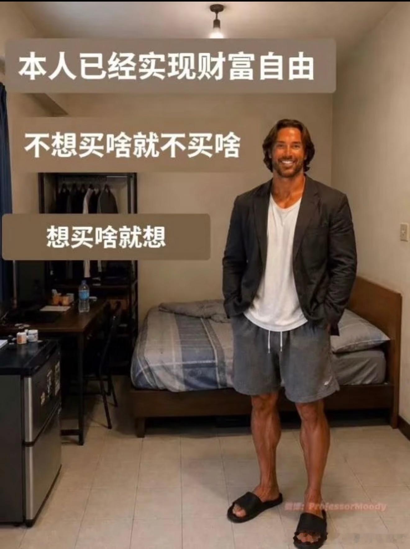 6793本人已经实现财富自由 ​​​