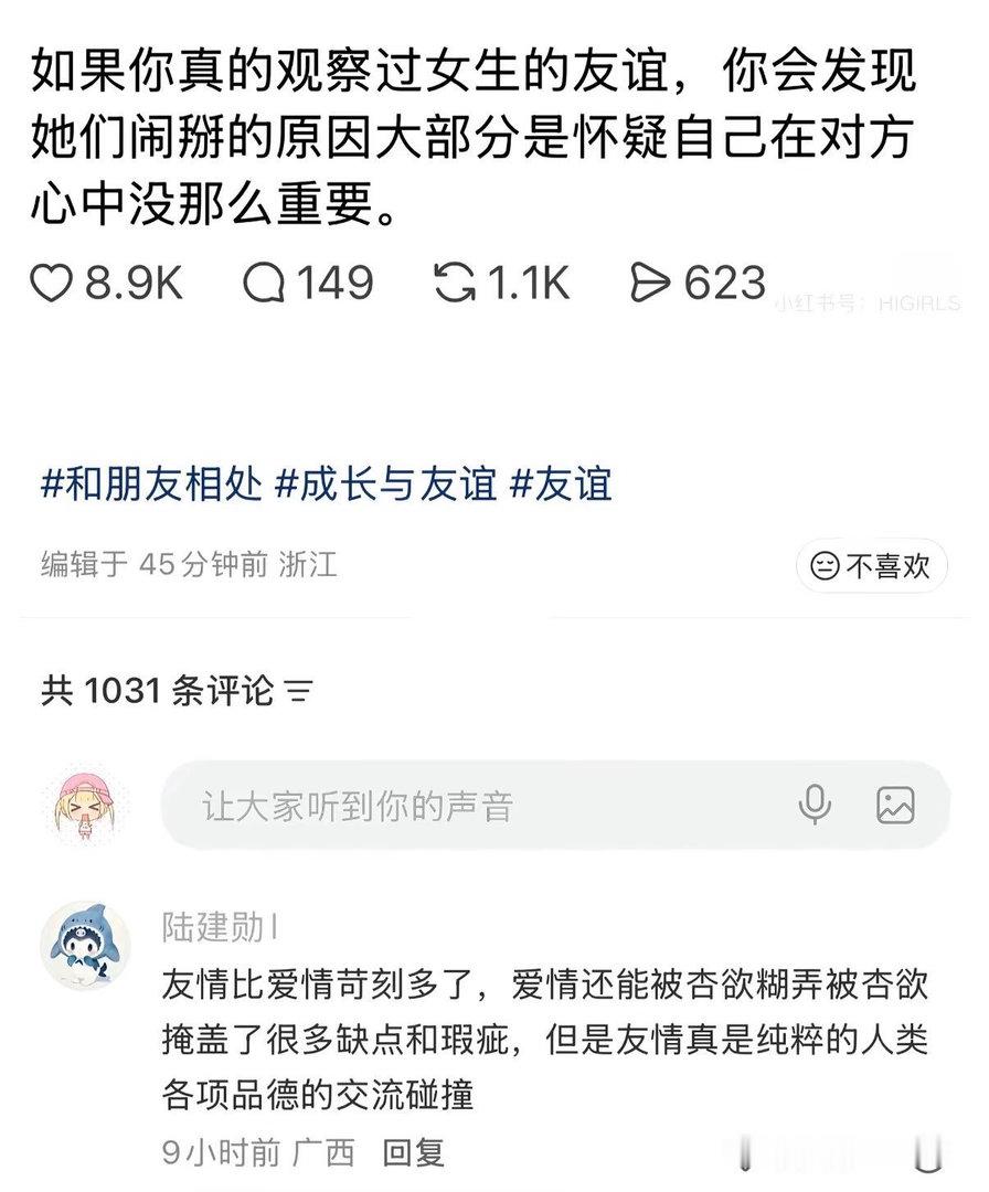 所以当你觉得友情要掰了可以加点杏欲糊弄一下 