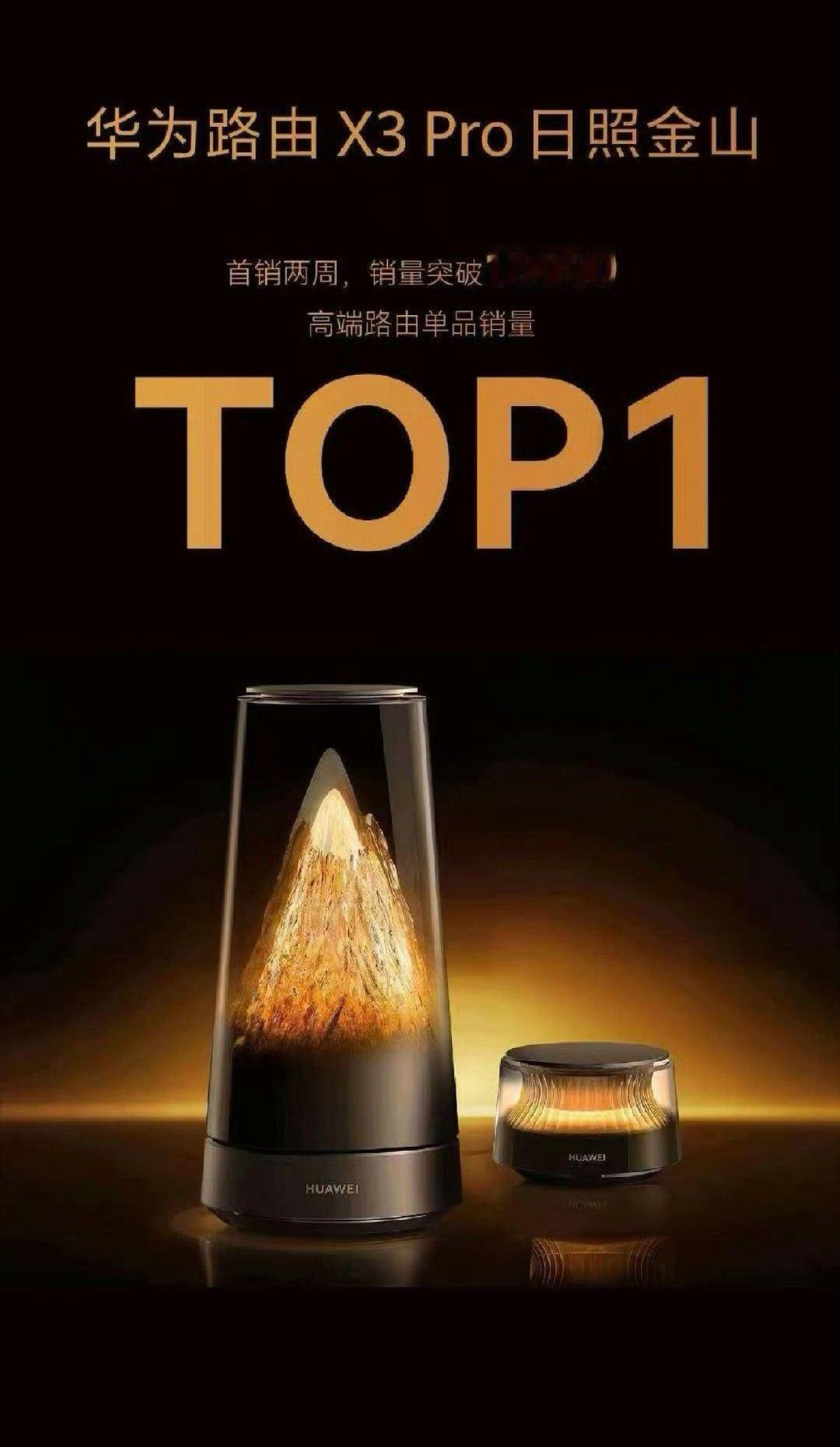 日照金山销量很不错啊图二是我在酷安看到的一个实拍图针不戳我觉得这就是高端路由器的