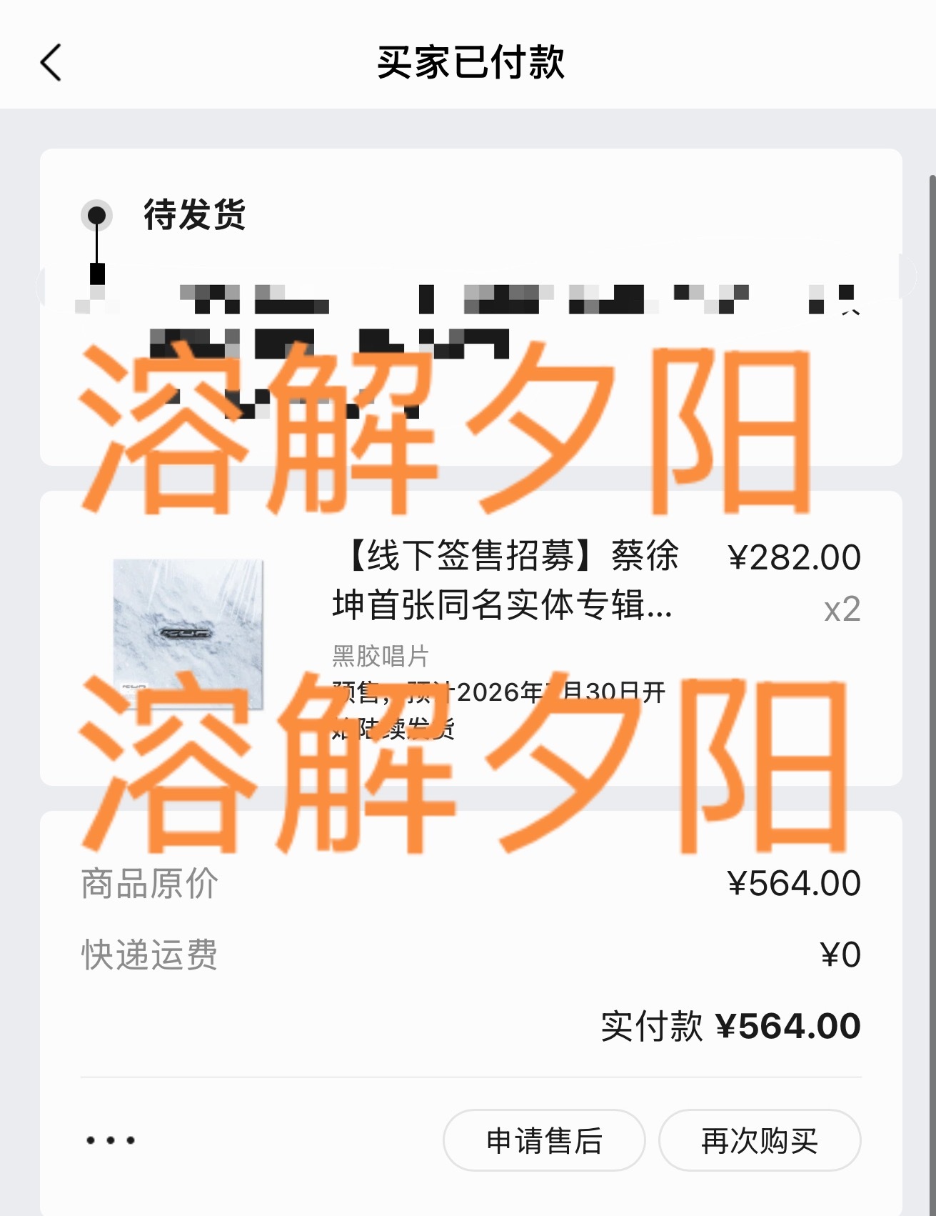 蔡徐坤  蔡徐坤签售会 严肃参与，最希望欧皇的一次！ 