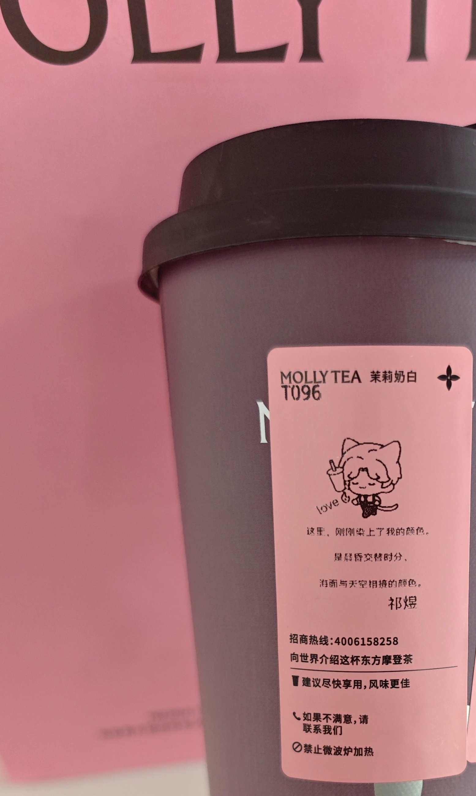 喜欢这个杯贴 