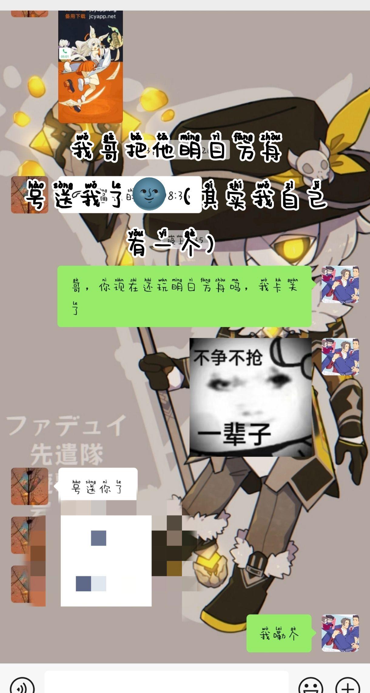 但是我自己的号还卡着过不去