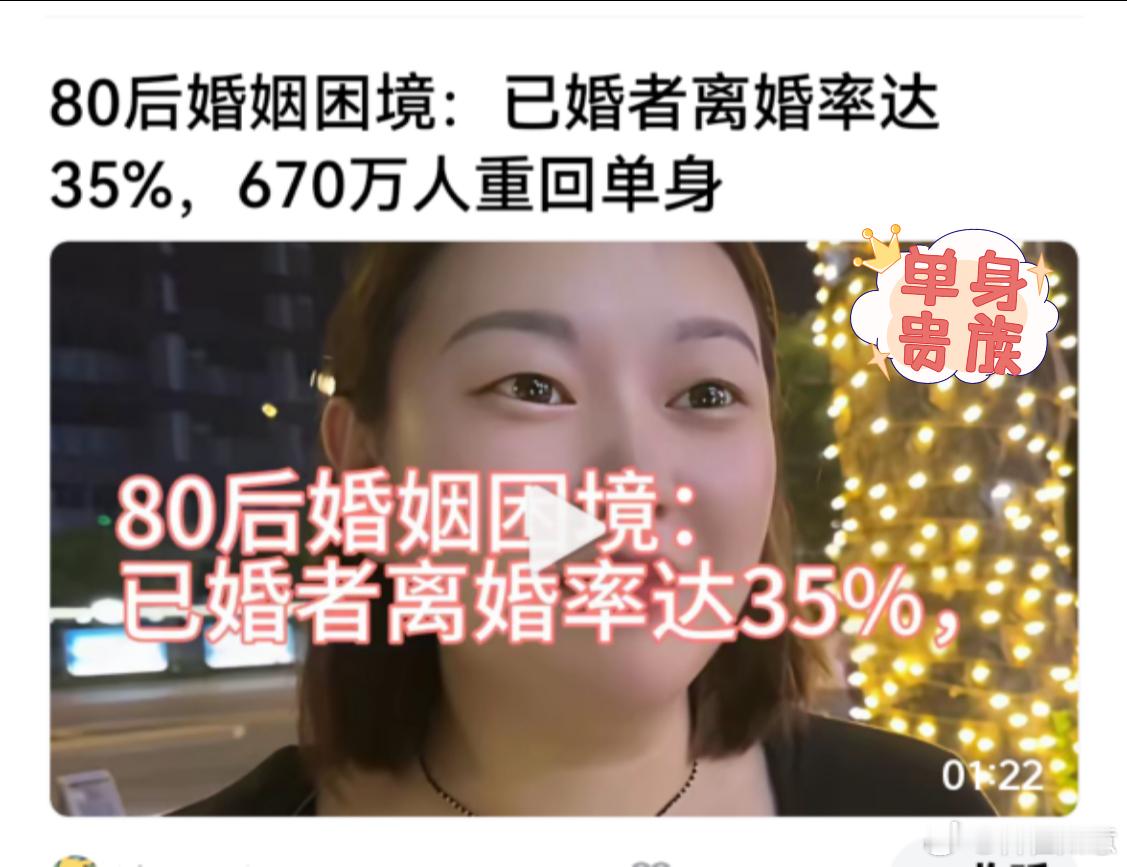 婚姻稳不稳，就看忍不忍：以前的人能忍，现在的人不忍了刷到一个短视频，说80后离婚