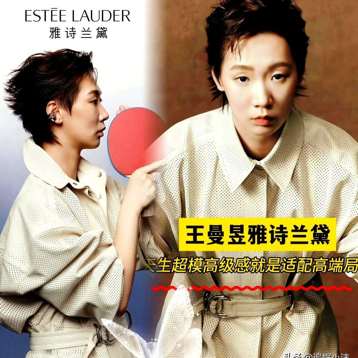 王曼昱和雅诗兰黛的代言合作，直接把某些人的酸柠檬榨成汁了！

这两天刷到好多阴阳