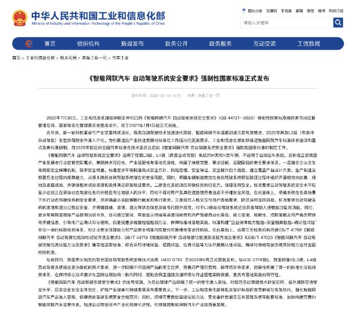 近两年，越来越多的新能源车搭载了智能辅助驾驶系统，而且有越来越多的用户在使用“自