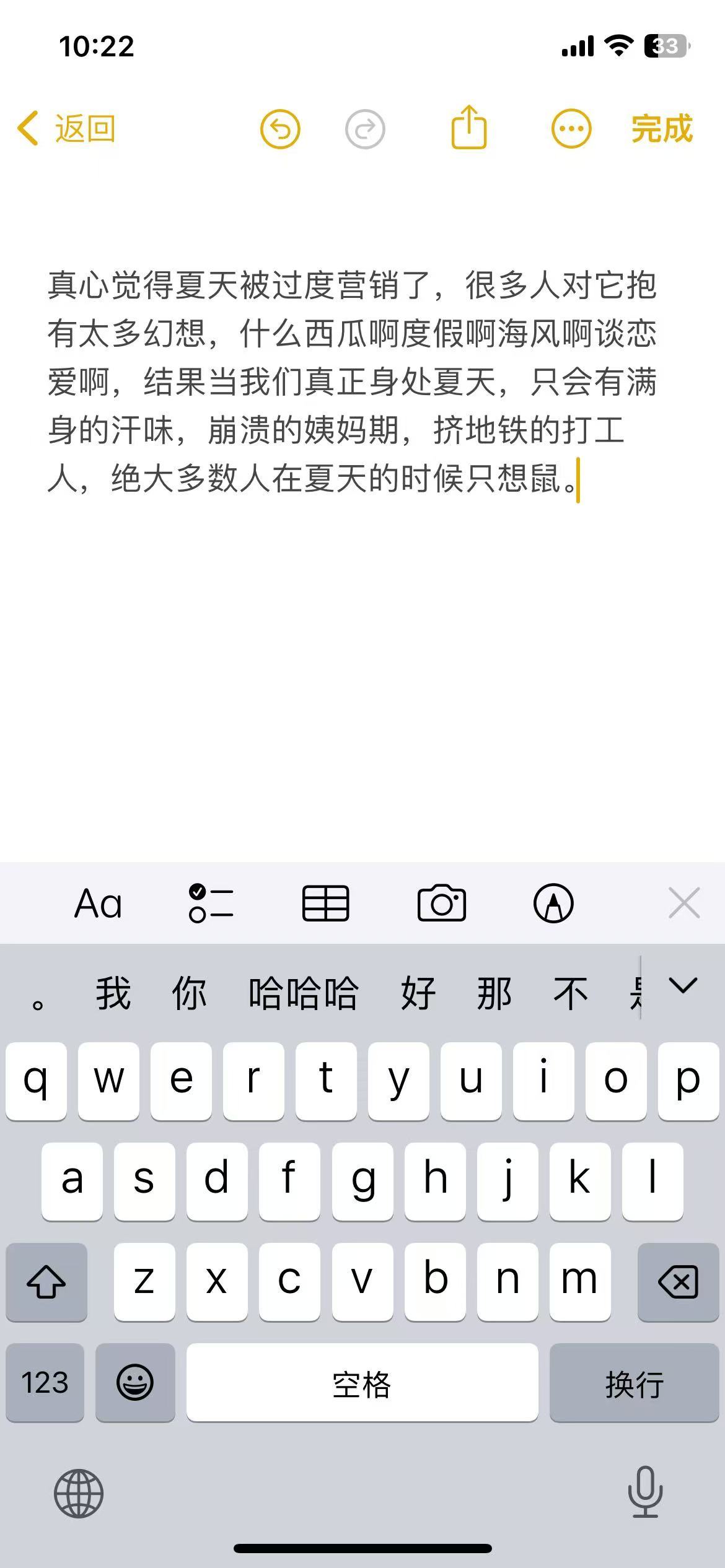 真心觉得夏天被过度营销了大学生喜爱内容共创计划毕业季