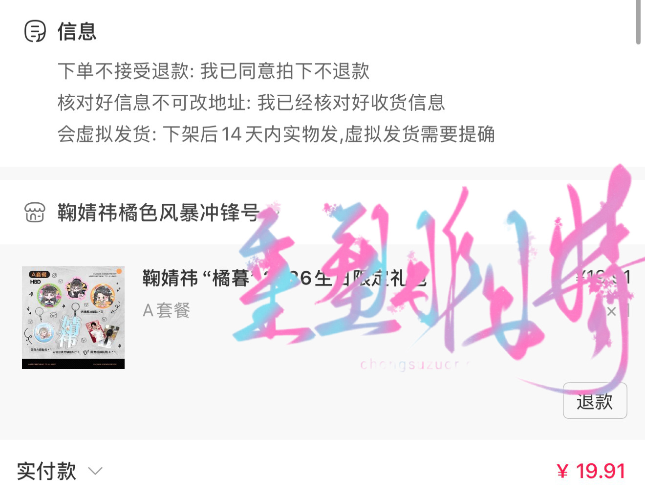 我带我橘暮来约一个 其余氪金置顶 