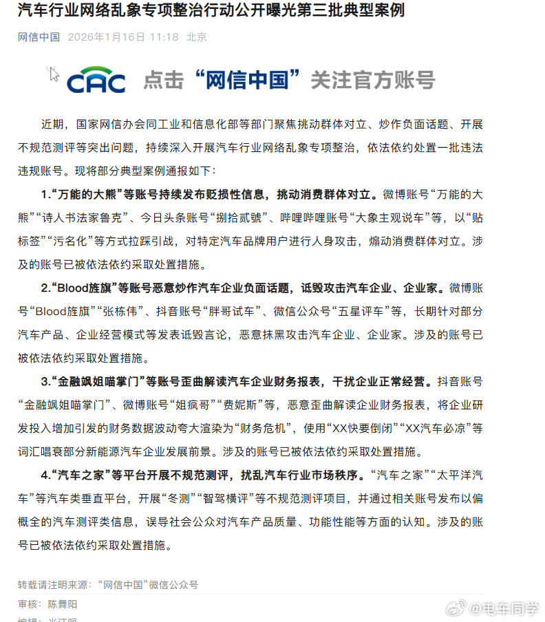 汽车之家/太平洋 等垂媒也被端了..   但测试如何鉴定规范与不规范？什么标准呢