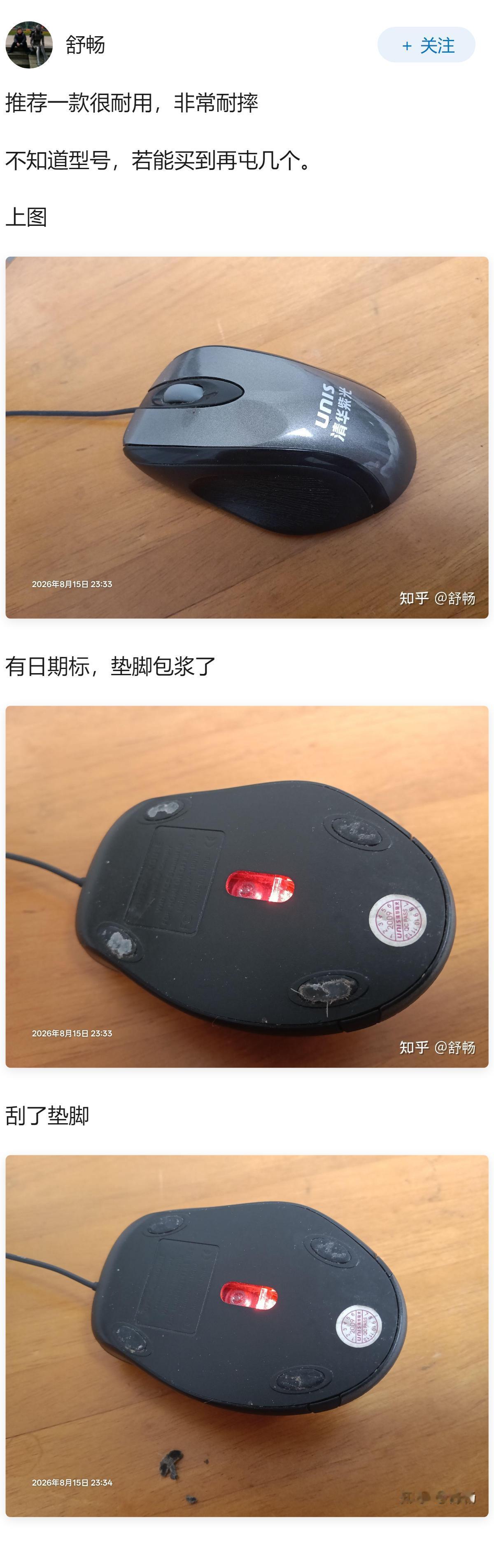 请问可以推荐一款能用很久的鼠标吗？