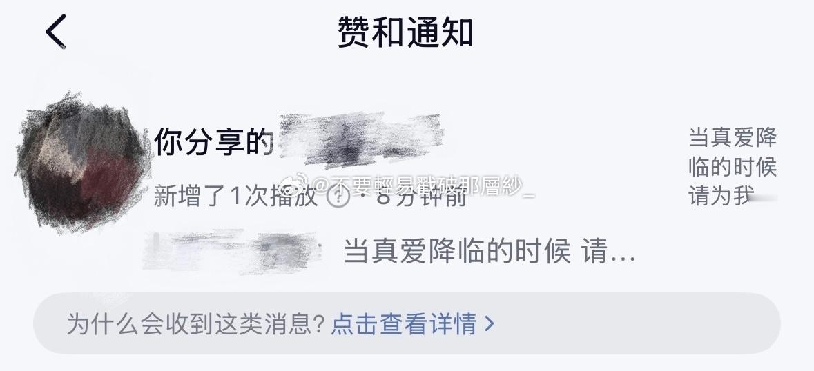 22392之前在wyy分享了一首歌 文案是真爱降临的时候请为我放这首歌 前几天x