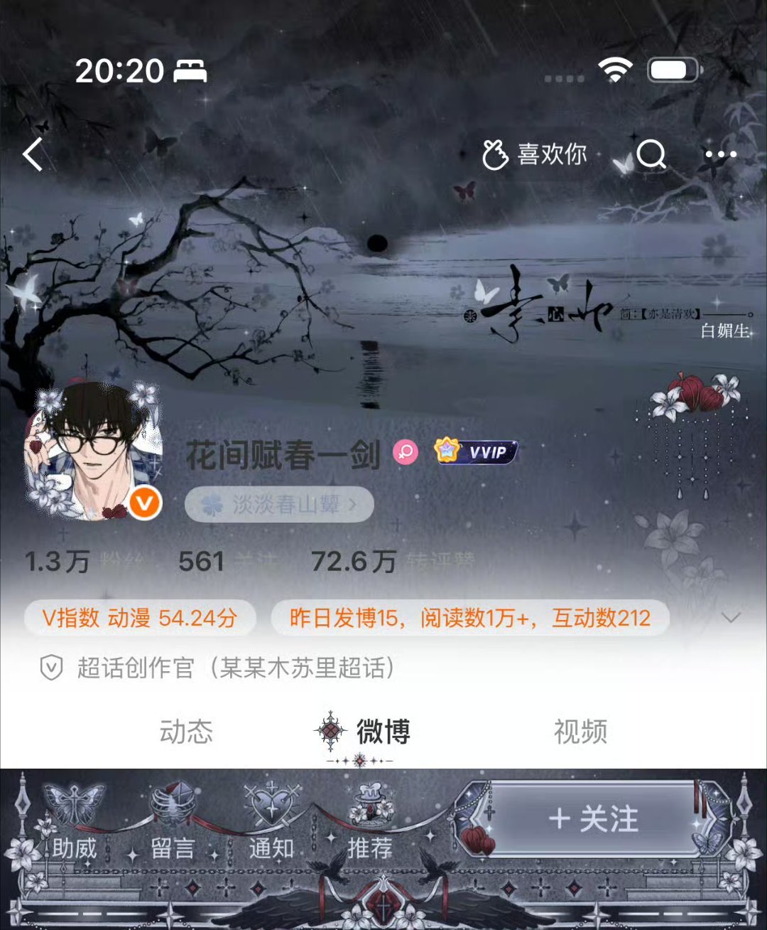 嗯嗯嗯没有合适的头像来搭配这个装扮