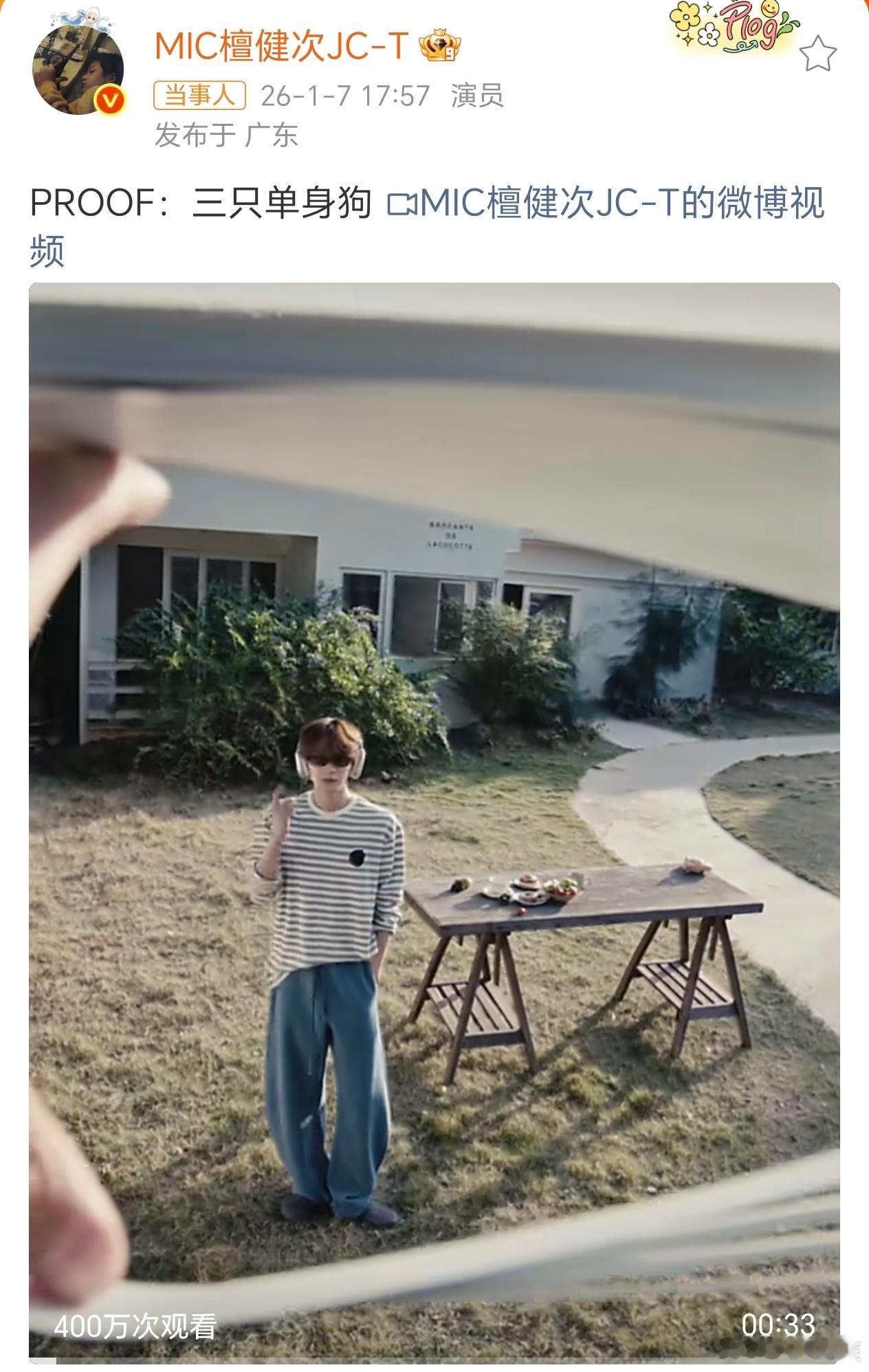 檀健次澄清恋情。檀健次 三只单身狗