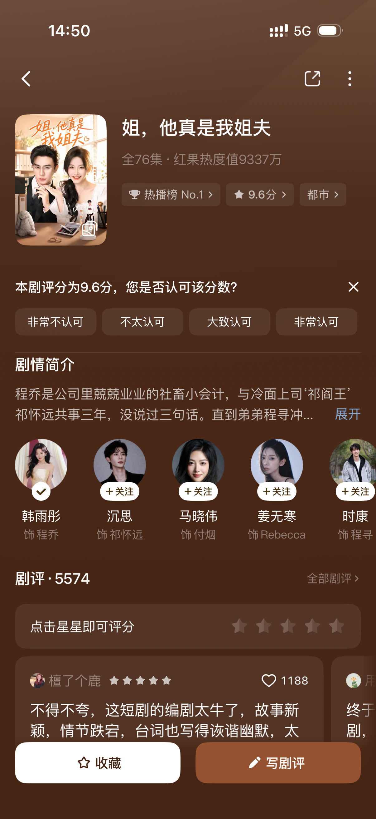 这部好看 雨彤真的很适合演drama人设 