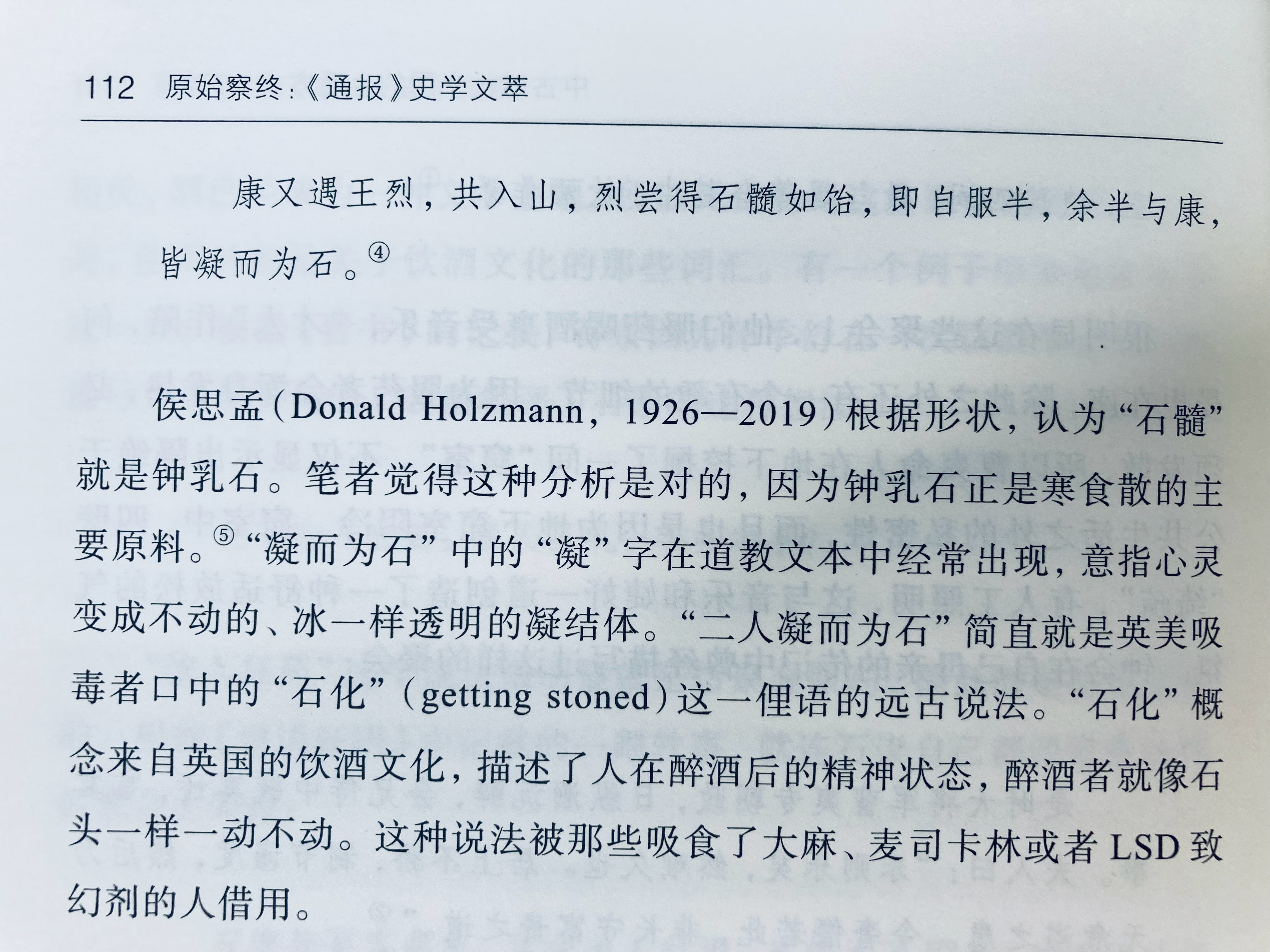 bro~ 且慢，你跑偏了，“皆凝而为石”是说一开始软糯如饴的石髓转手后凝结变硬（