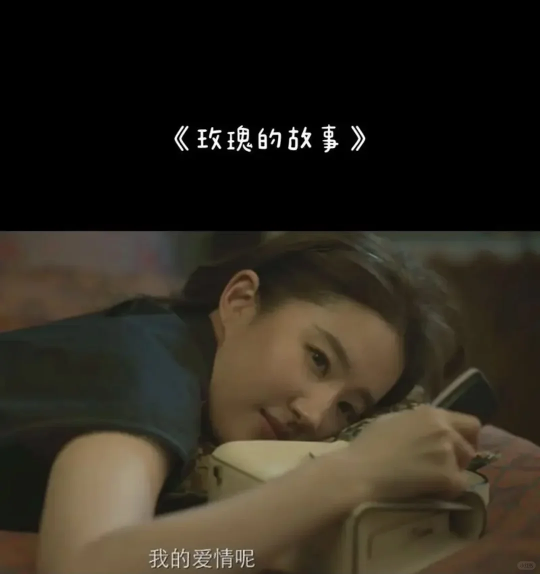 怎么判断一个人是真的喜欢你，还是仅仅对你有生理性的冲动？ 玫瑰和庄国栋...