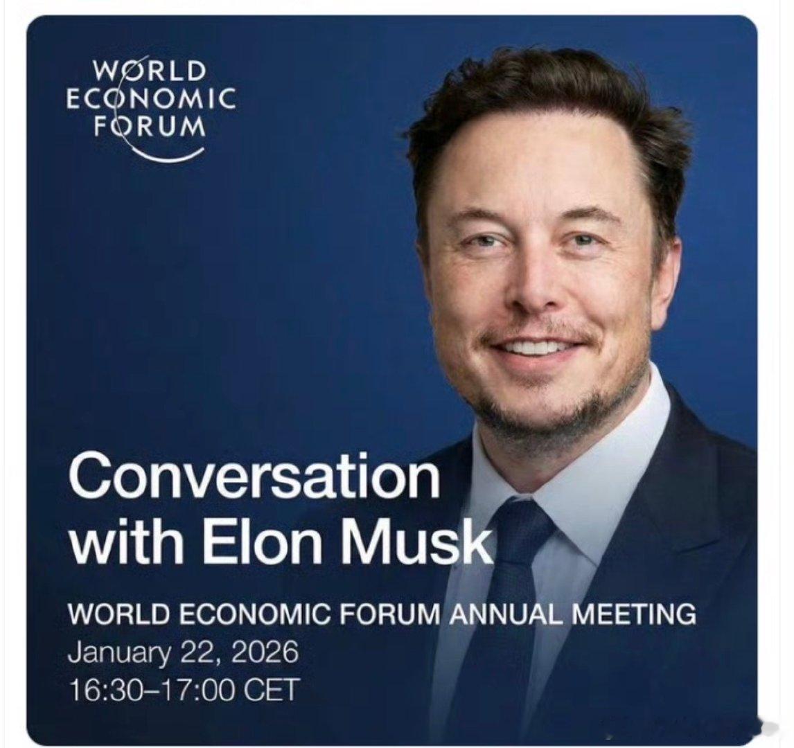 【马斯克今年想证明星舰完全可重复使用】马斯克达沃斯发言  1月22日，特斯拉CE