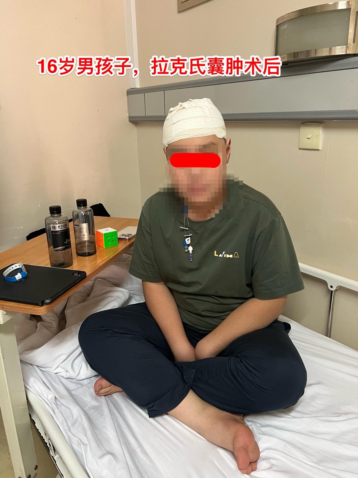鞍区囊肿不能说是小问题（确诊拉克氏囊肿）16岁的男孩子2年前就因多饮多...
