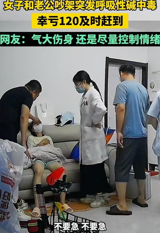 “万万没想到！”安徽，女子大半夜和老公因为电风扇吵吵，越吵越上头，结果突然喘不上