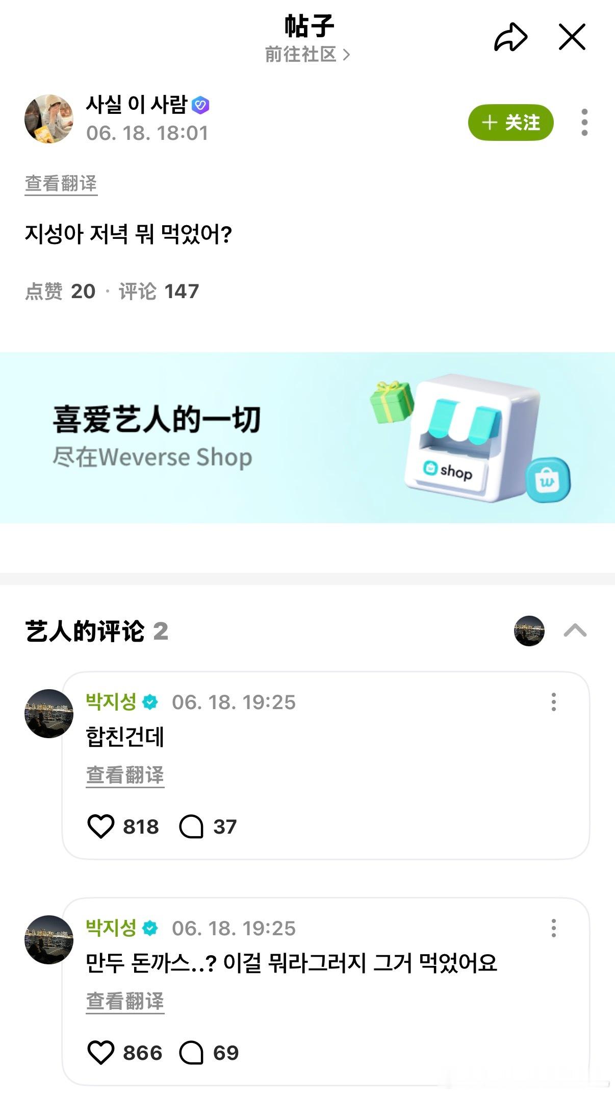 💚：jisung！我考了三次驾照今天终于过了😭🐹：噢！恭喜你💚：明天有手