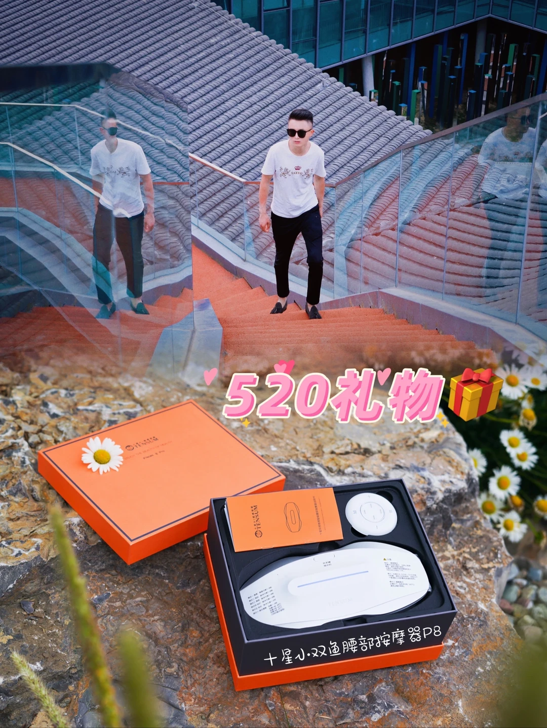 「520礼物」最好的礼物！爱，就给Ta健康的生活