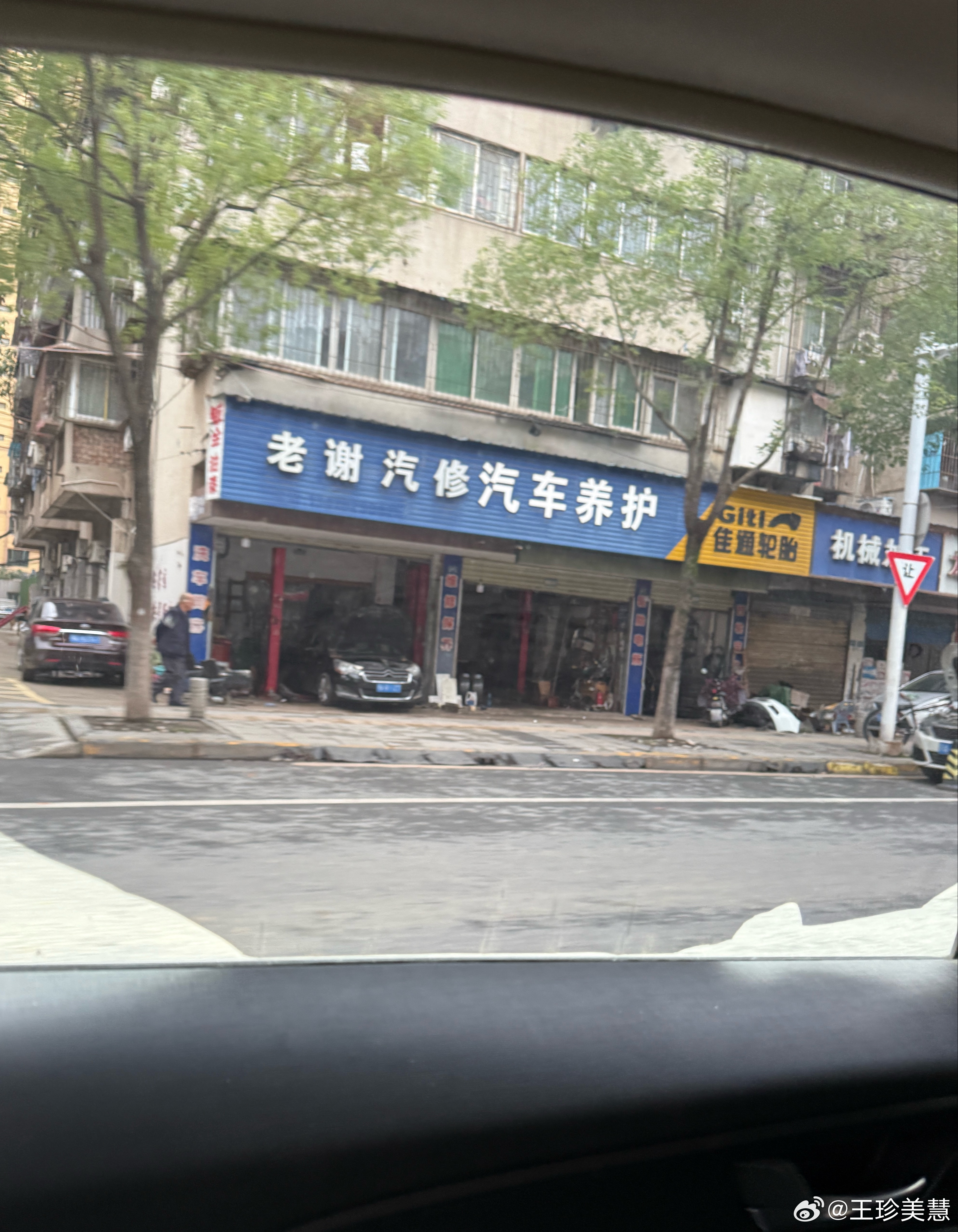 以后养护就找你 ​​​