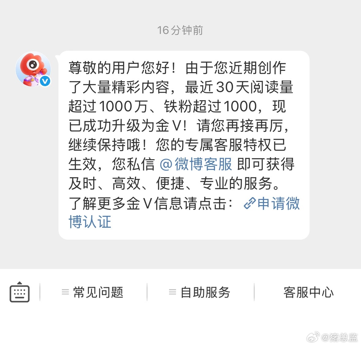 重回金 v，记录一下，感谢各位宝子❤️ 