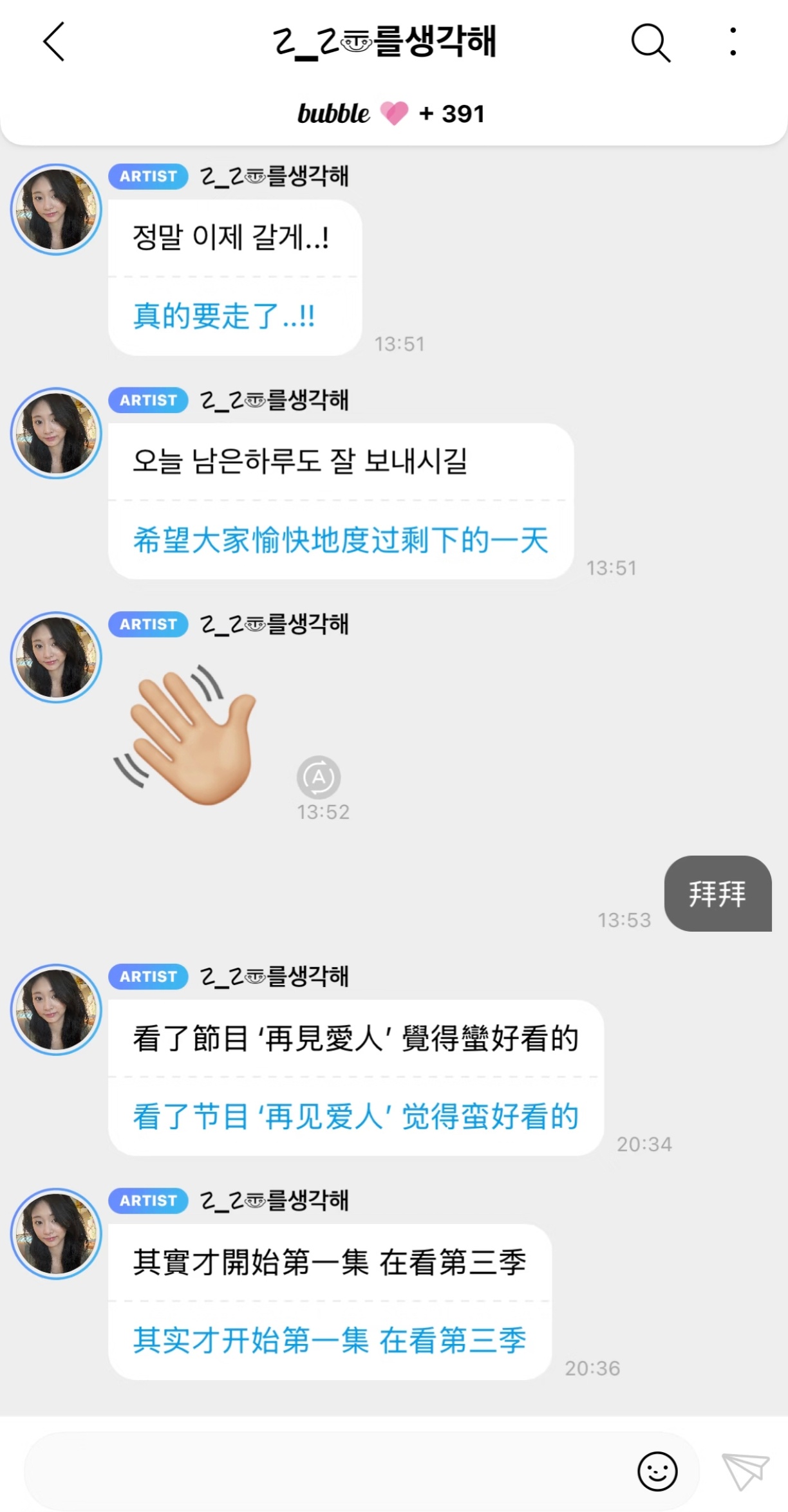 周子瑜透露在看《再见爱人》可能是因为凑崎纱夏 sana 得了灰指甲 