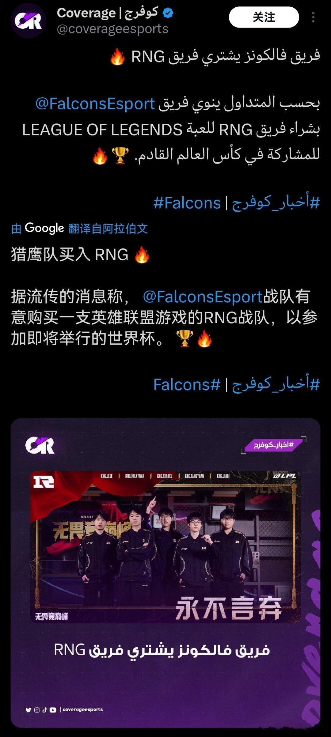 沙特要来拯救 LPL 了吗？ ​​​