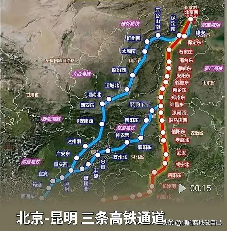 颠覆认知！北京到昆明不止一条高铁！3条超级通道，分工太绝了🚄
 
说实话，90