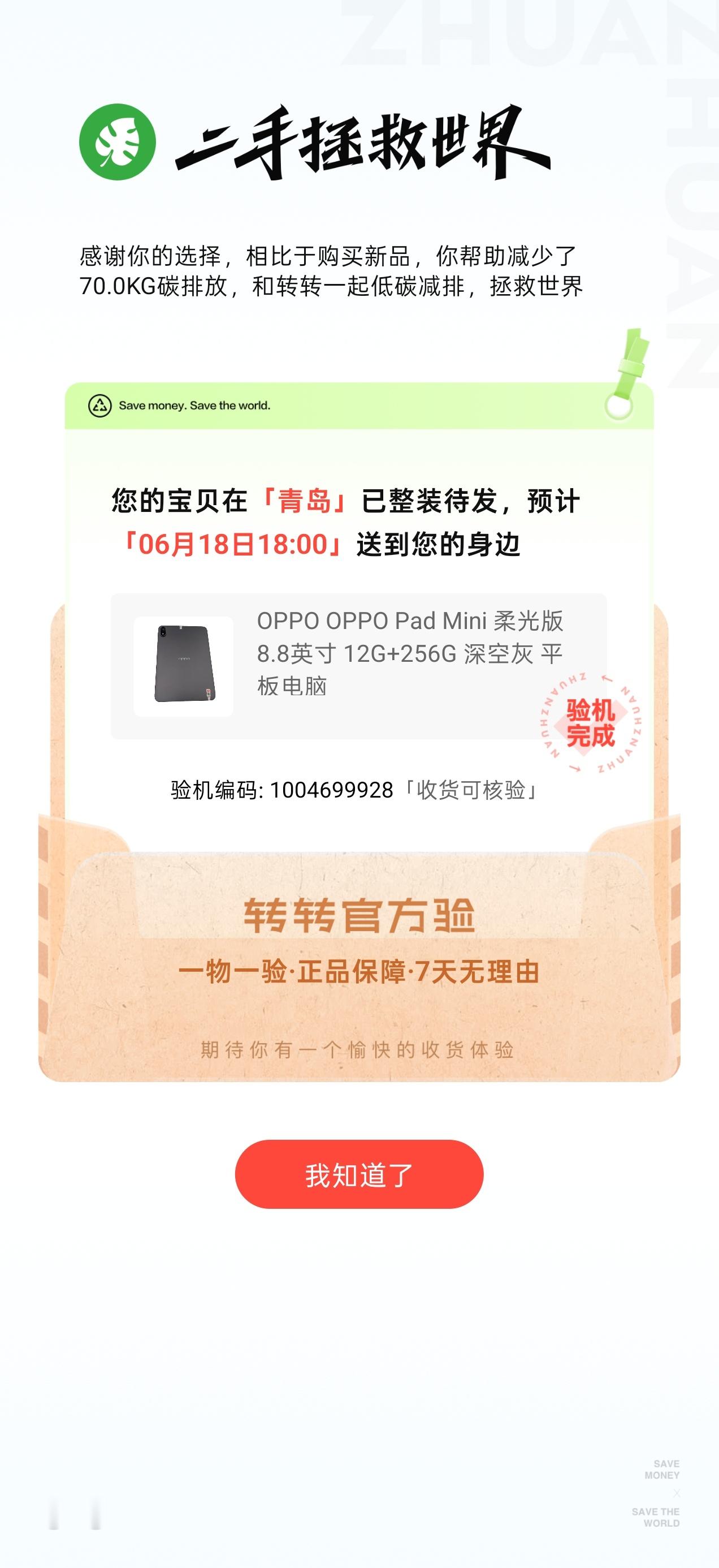 新玩具