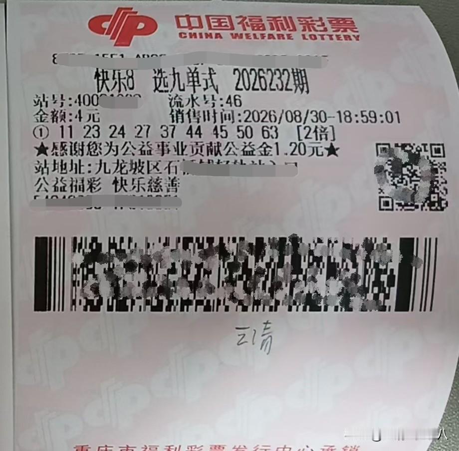 26232期快乐八
今晚快乐八选号出炉，加奖已过两期，前两期号码完全偏离。这期看
