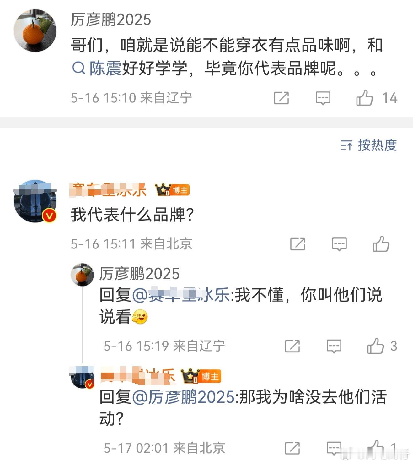 为啥没去他们活动，你自己不知道吗