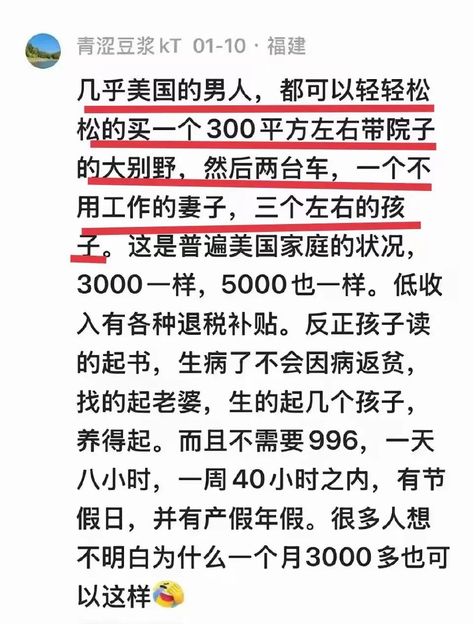 在美吹的眼中，美国男人是世界上最幸福的男人。美国人看到后可能都蒙圈了！

这个美