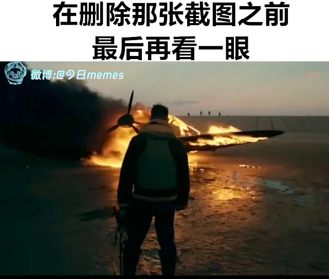 再见过去（9gag）今日meme今日memes