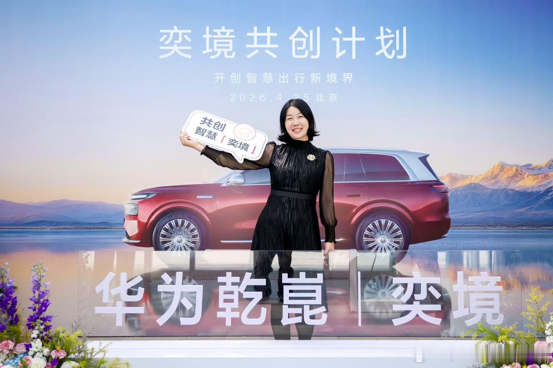 奕境华为乾崑创天穹智盾安全架构 央视见证奕境首测华为乾崑ads5 央视直播奕境X