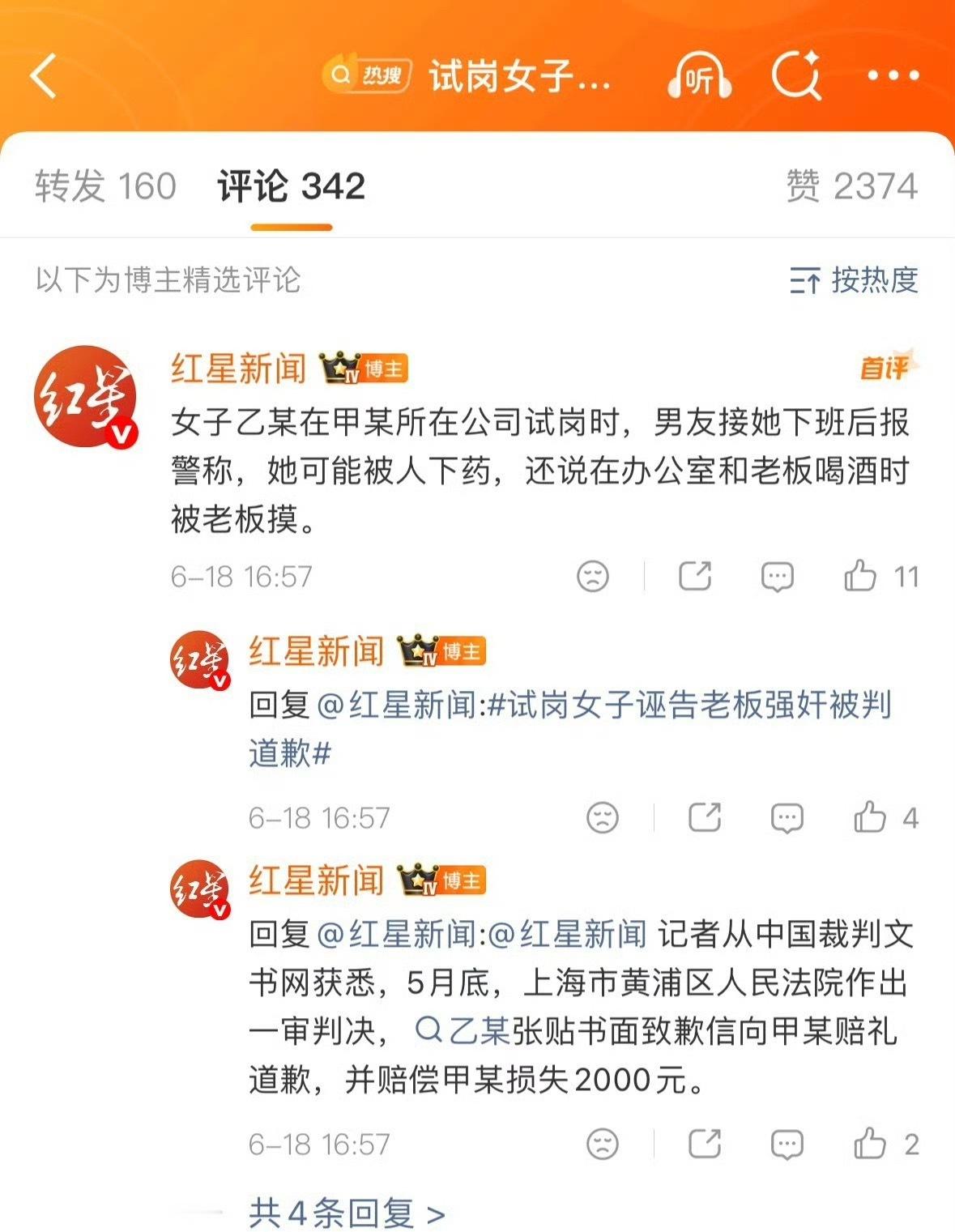 没有零成本的犯罪，之前诬告老板的除了被判补偿2000以外还被拘留了3天。诬告强奸