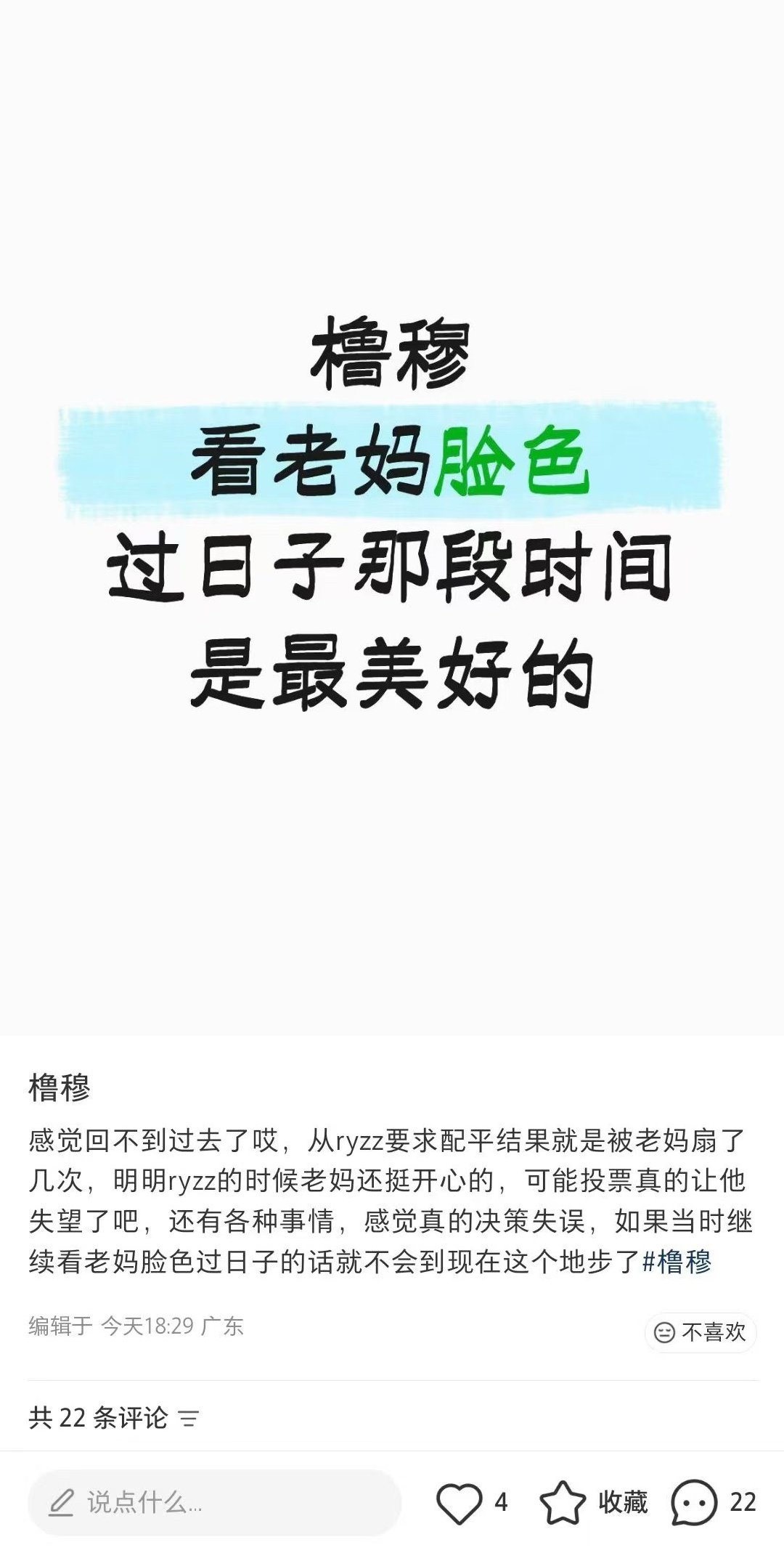 ？你在说什么你喜欢看人脸色过日子就去当lgdz，每天都可以看十七岁和愁货的脸色过