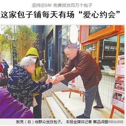 “太有爱了！”南昌这家包子铺，快六年了，每天坚持免费向空巢老人、独居老人以及残障