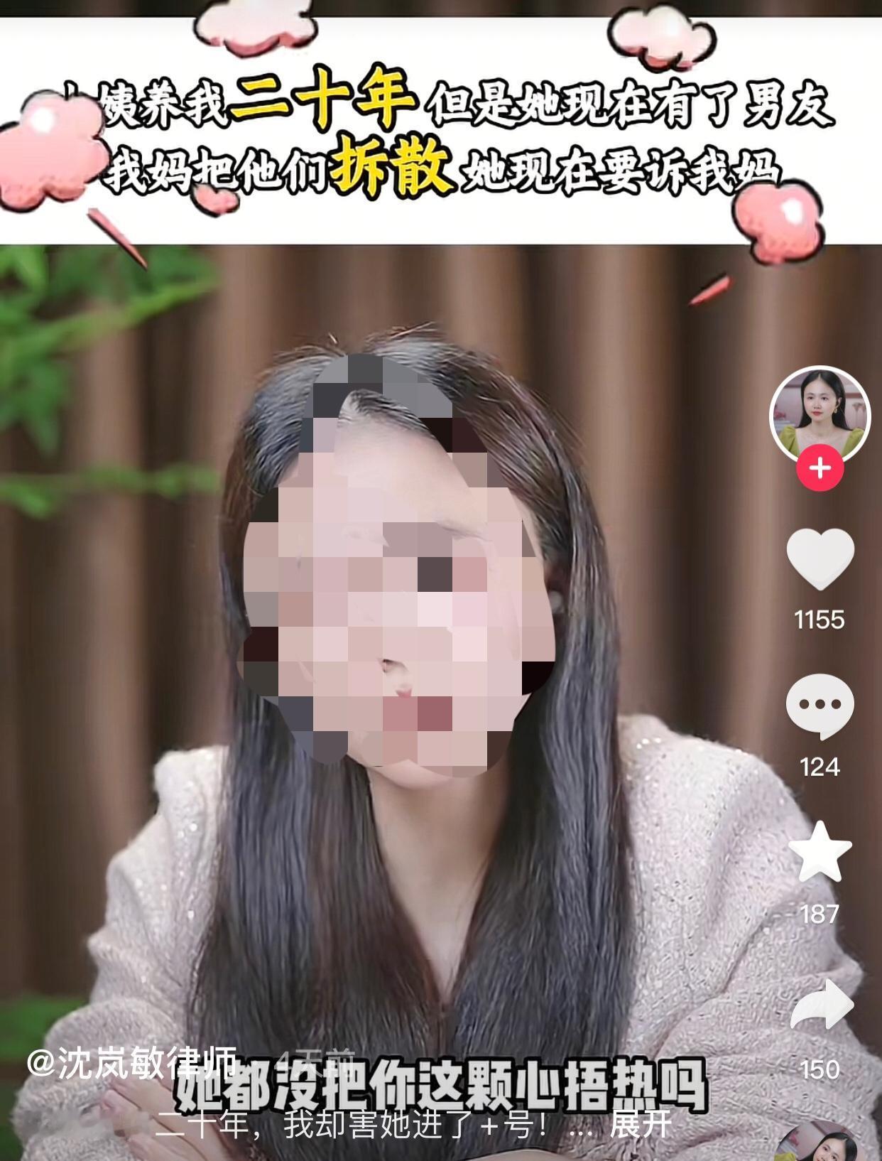 小姨养了她快二十年了，都捂不热她的心。
在一场婚姻情感咨询中，一位24岁的女生说