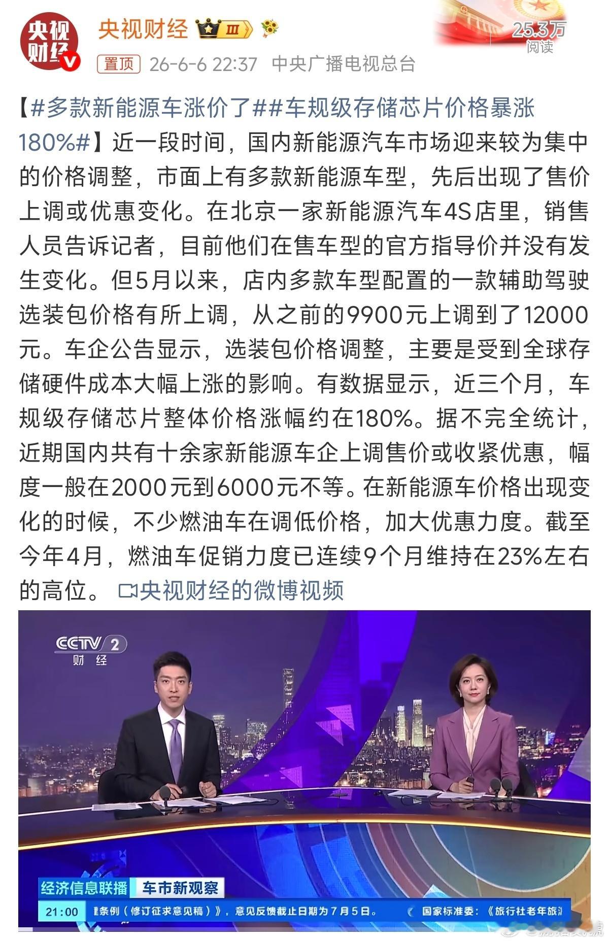 车规级存储芯片价格暴涨180%这个意思是自研芯片不受影响，辅助驾驶选装包不会涨价