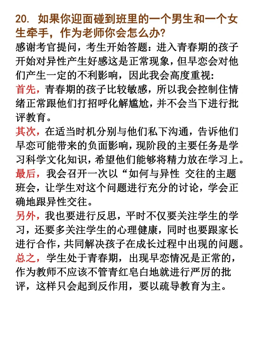 睡觉前再写两题