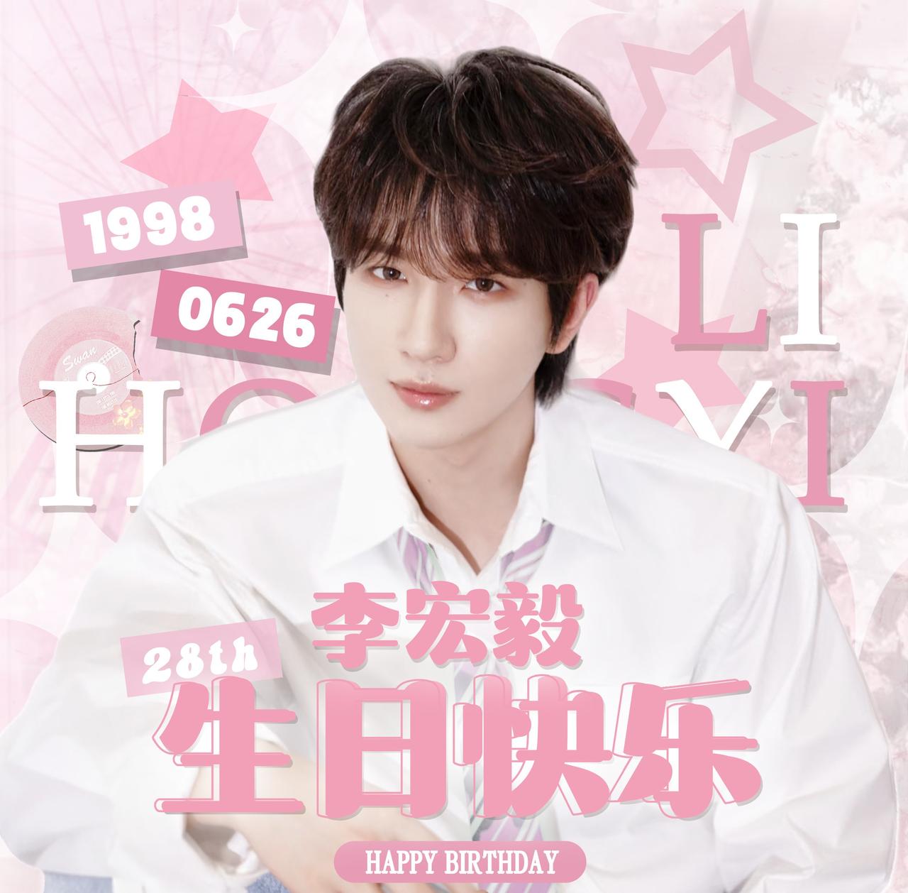 李宏毅超话 LHY李宏毅0626生日快乐 
【李宏毅生日企划·官方头像版头】
