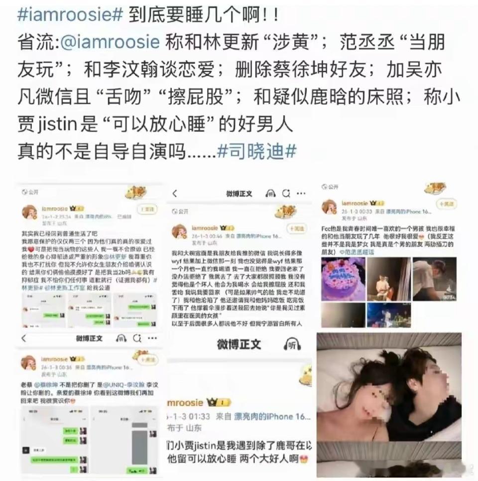 司晓迪的爆料对这些男明星没啥影响啊林更新口碑这块网友辣评“无需声明，大家都知道咱