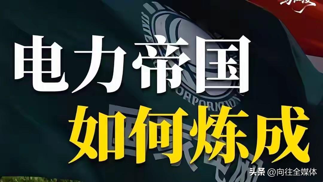 10万亿度电！中国正在成为人类史上首个“电力王国”
 
AI拼的是算力，算力拼的