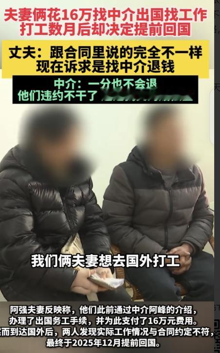 福建三明，一对夫妻花16万中介费，去奥地利打工，两人月工资加起来3500欧元，折
