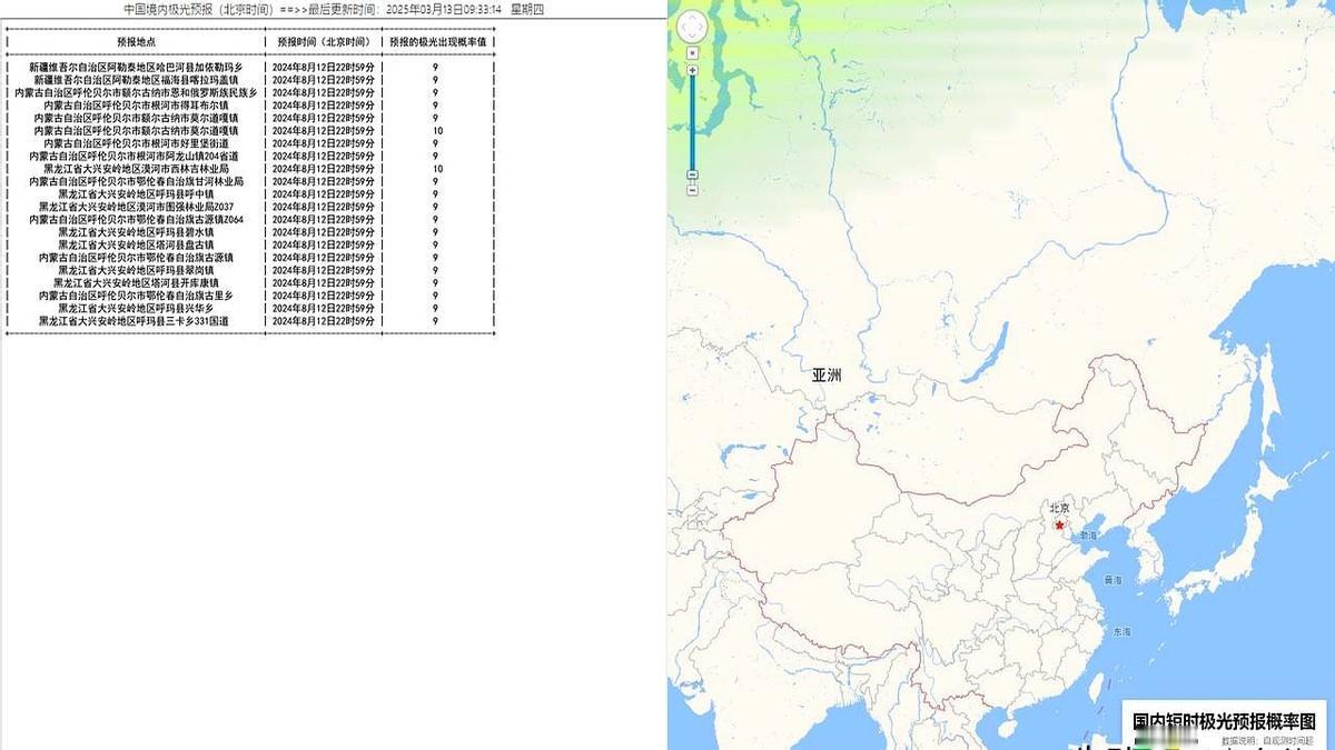 突发！地磁暴来袭，极光要爆发啦！

北京时间2025年3月23日7点47分，地磁